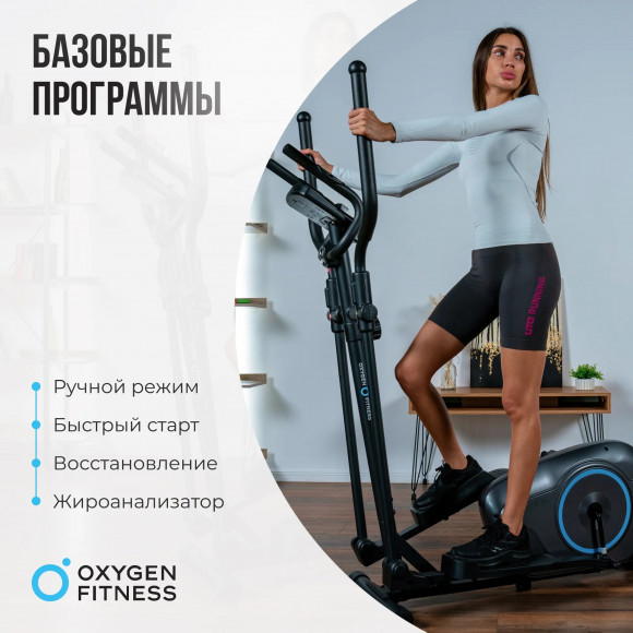 Эллиптический тренажер Oxygen Cadence EL