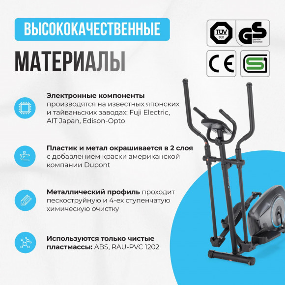 Эллиптический тренажер Oxygen Cadence EL