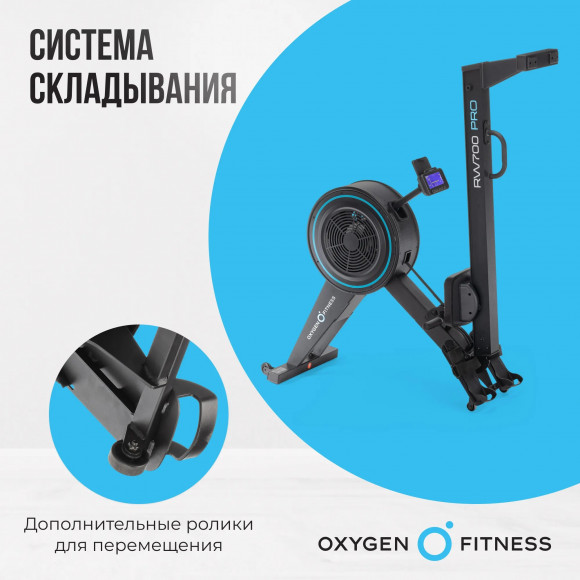 Гребной тренажер Oxygen Fitness RW700 PRO