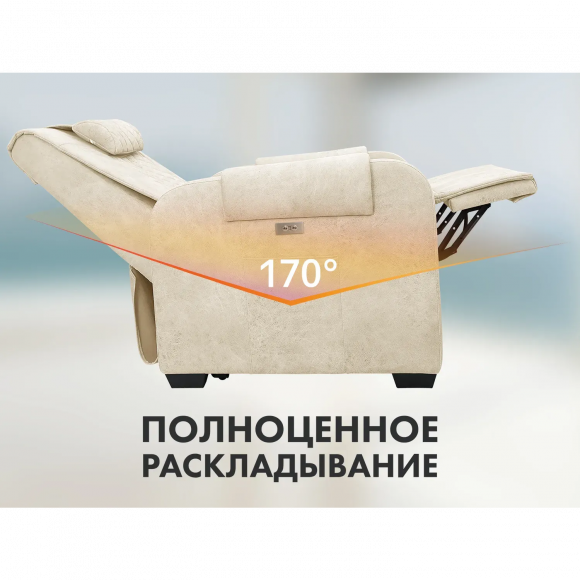 Массажное кресло Fujimo LOUNGE UP F7003 ULFL Айвори (Orlando 1)