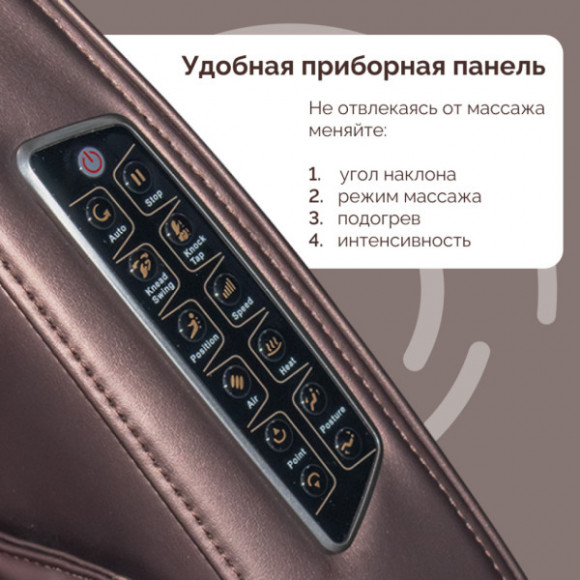 Массажное кресло Koenigsmann Nogo Vending