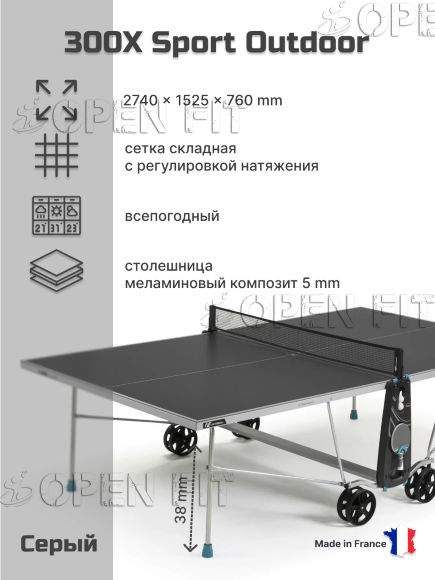 Теннисный стол Cornilleau 300X Crossover Outdoor (серый) Теннисный стол Cornilleau 300X Crossover Outdoor (серый)