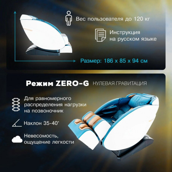 Массажное кресло Takasima Venerdi Sfera (Blue)